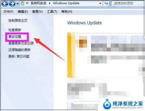windows7更新和安全在哪里 win7系统如何进行系统更新