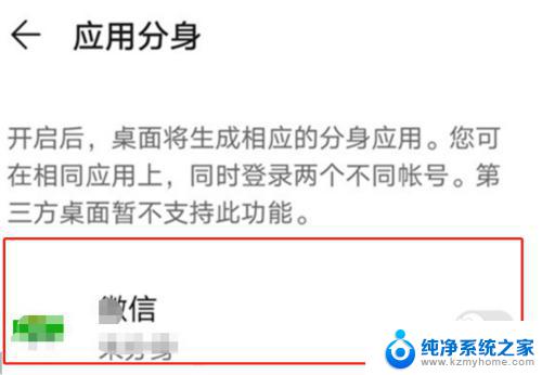 华为p40怎么下载两个微信？详细教程分享