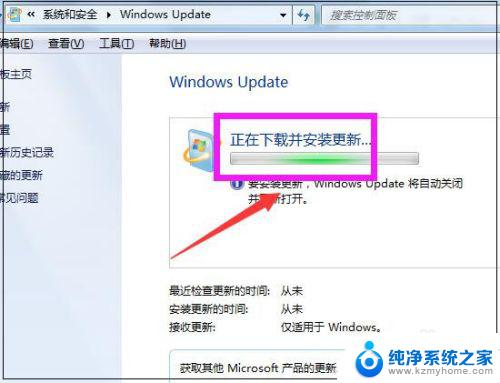 windows7更新和安全在哪里 win7系统如何进行系统更新