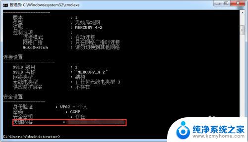 如何可以破解邻居家wi-fi 命令提示符破解邻居家WIFI教程