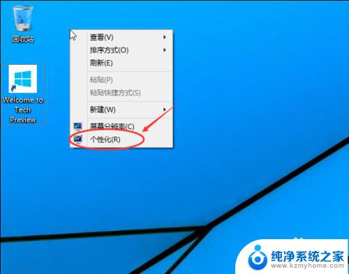 win10我的电脑怎么显示 win10如何在桌面上显示我的电脑