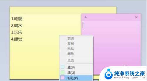 怎么在桌面上添加文字 win10系统怎么在电脑桌面上插入文字