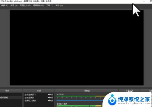 obs采集黑屏问题解决方法