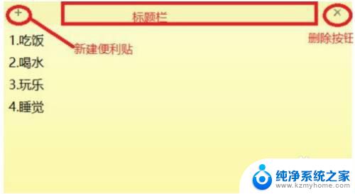 怎么在桌面上添加文字 win10系统怎么在电脑桌面上插入文字