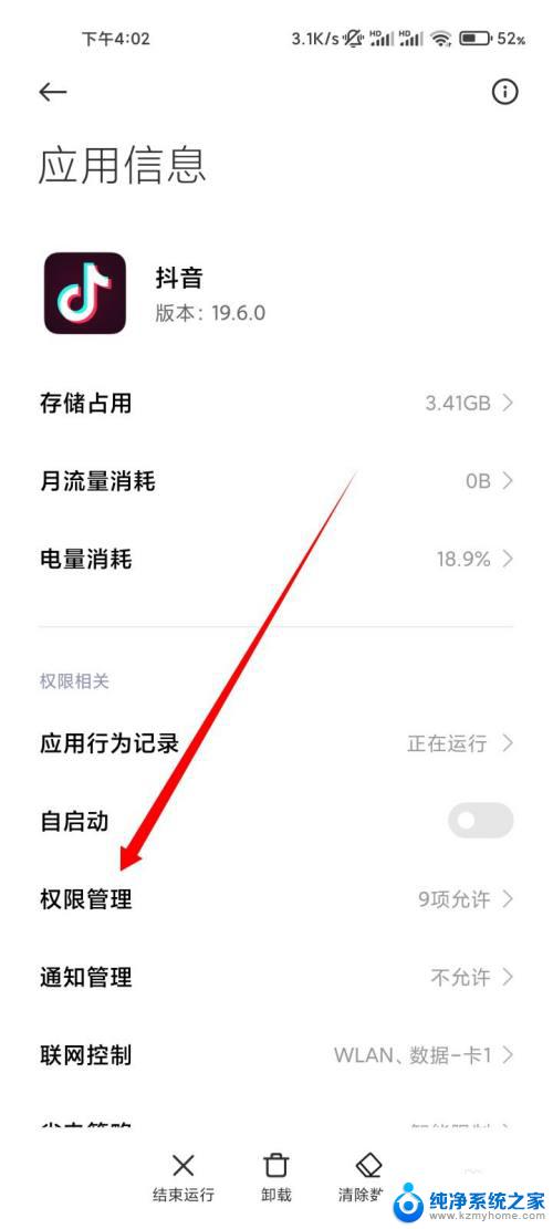 抖音如何设置位置 抖音地址定位怎么开启