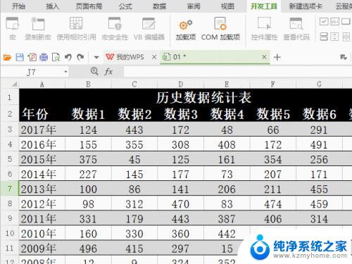 如何让电子表格每页都有表头？教你简单设置