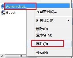 win7计算机被管理员限制怎样解除 如何开启WIN7被停用的Administrator账号