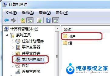 win7计算机被管理员限制怎样解除 如何开启WIN7被停用的Administrator账号