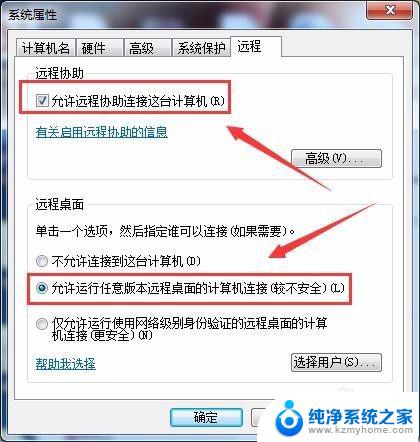 电脑远程桌面连接怎么设置？详细教程让你轻松搞定！