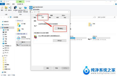 win无法格式化u盘 win10系统u盘无法重置的解决方法