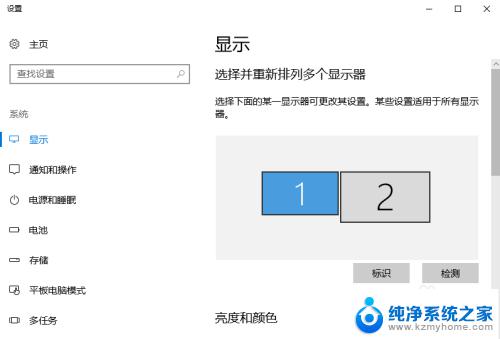 双屏鼠标如何使用 如何连接第二显示器