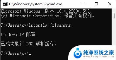 win11电脑dns异常怎么修复 Win11 DNS异常修复方法