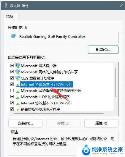 win11电脑dns异常怎么修复 Win11 DNS异常修复方法