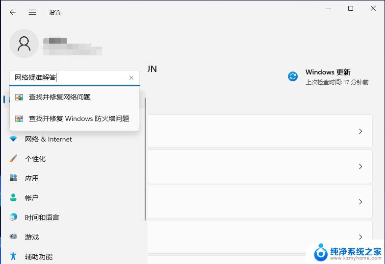 win11电脑dns异常怎么修复 Win11 DNS异常修复方法