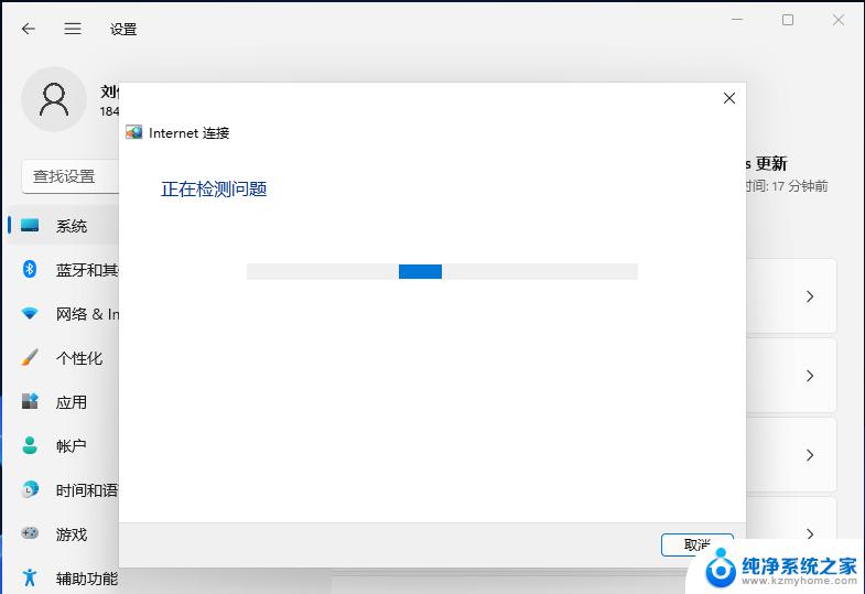 win11电脑dns异常怎么修复 Win11 DNS异常修复方法