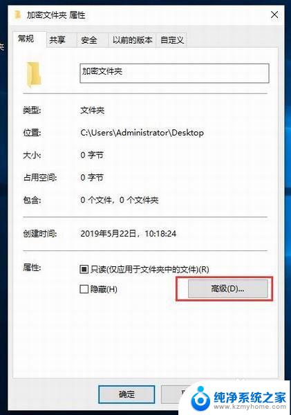 win10怎么加密码 Win10文件夹密码设置教程