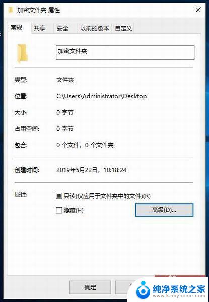 win10怎么加密码 Win10文件夹密码设置教程