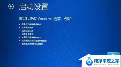 win11安装错误代码 0xc0000001 Win11错误代码0xc0000001解决方法