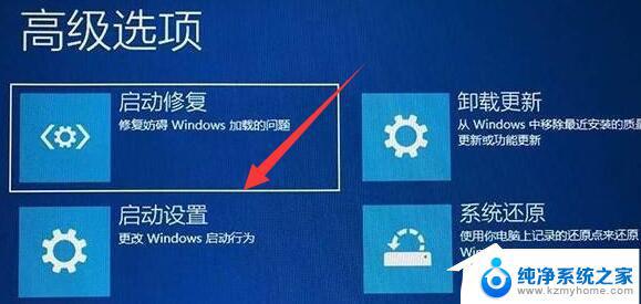 win11安装错误代码 0xc0000001 Win11错误代码0xc0000001解决方法