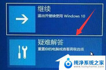 win11安装错误代码 0xc0000001 Win11错误代码0xc0000001解决方法