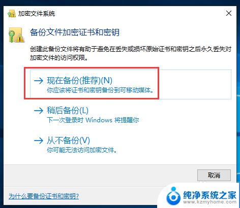 win10怎么加密码 Win10文件夹密码设置教程