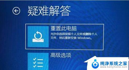 win11安装错误代码 0xc0000001 Win11错误代码0xc0000001解决方法