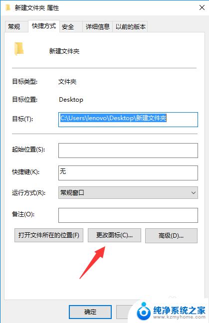 怎样创建快捷桌面图标 win10如何修改电脑桌面快捷方式图标