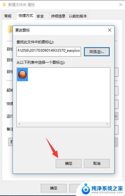 怎样创建快捷桌面图标 win10如何修改电脑桌面快捷方式图标