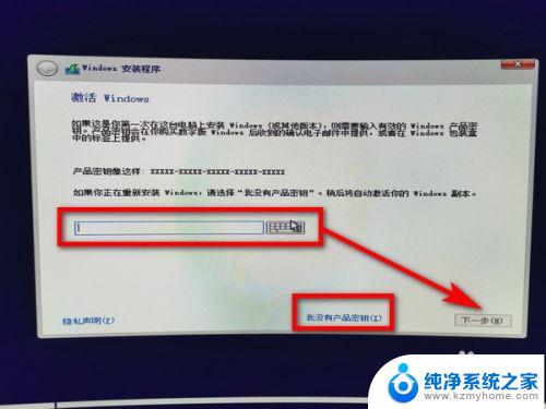 怎样用u盘安装win10系统教程 win10 U盘安装教程图文解析