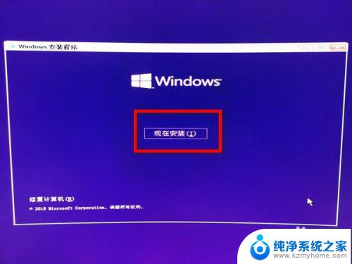 怎样用u盘安装win10系统教程 win10 U盘安装教程图文解析