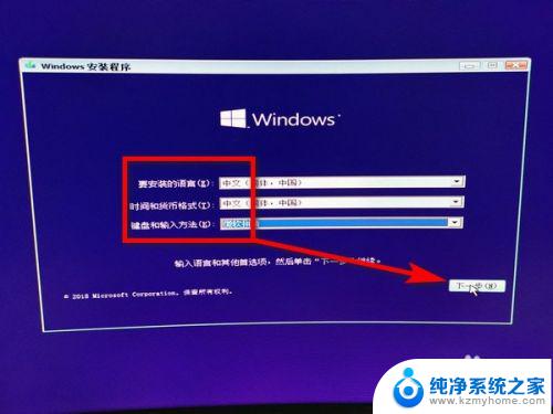 怎样用u盘安装win10系统教程 win10 U盘安装教程图文解析