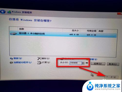 怎样用u盘安装win10系统教程 win10 U盘安装教程图文解析