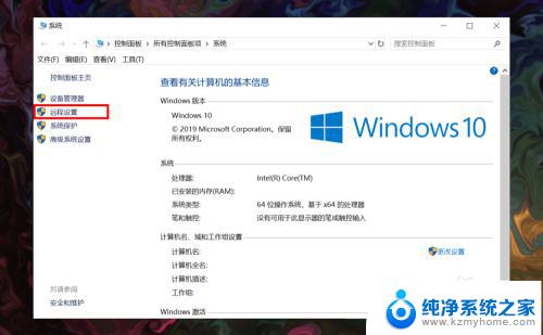 win10家庭版 远程连接 win10家庭版如何远程连接其他电脑的桌面