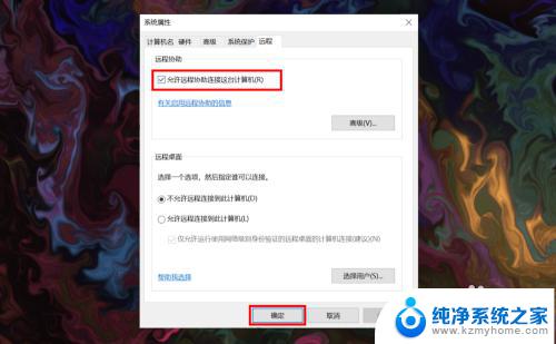 win10家庭版 远程连接 win10家庭版如何远程连接其他电脑的桌面