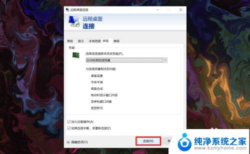 win10家庭版 远程连接 win10家庭版如何远程连接其他电脑的桌面