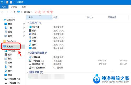 win10怎么把此电脑图标放到桌面 在Windows 10上如何把我的电脑放到桌面上