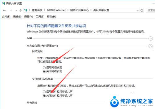 win10 无法共享 win10系统无法在局域网中共享文件夹的解决方法