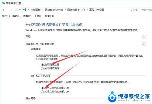 win10 无法共享 win10系统无法在局域网中共享文件夹的解决方法