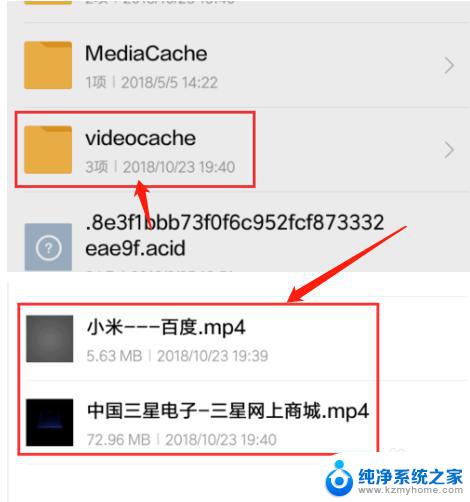 手机浏览器缓存视频在哪个文件夹 怎样在小米手机自带浏览器中导出缓存的视频文件