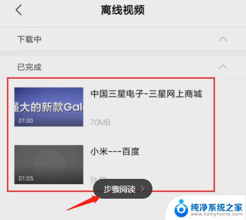 手机浏览器缓存视频在哪个文件夹 怎样在小米手机自带浏览器中导出缓存的视频文件