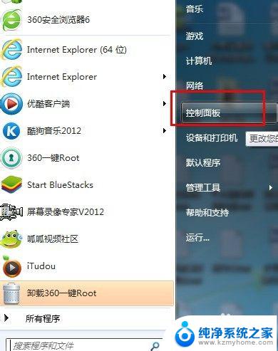 windows7开机密码设置在哪里 windows7怎么设置开机密码保护