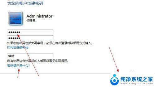 windows7开机密码设置在哪里 windows7怎么设置开机密码保护