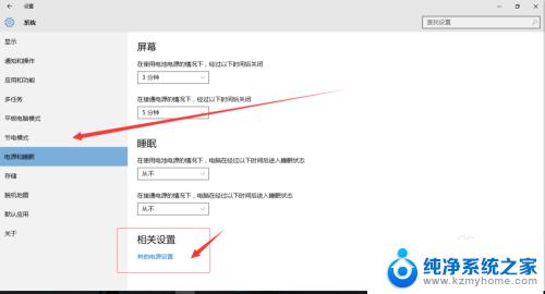 盒盖休眠怎么设置 如何在Win10中设置笔记本盖上盖子后进入休眠或睡眠模式