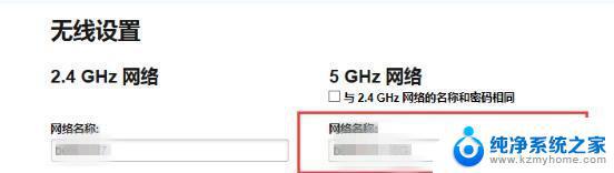 win7找不到5g的无线网络 Win7系统笔记本找不到5G WiFi信号