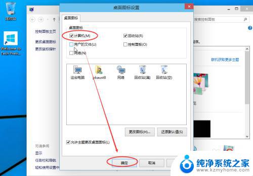 windos10 我的电脑 win10如何在桌面上显示我的电脑