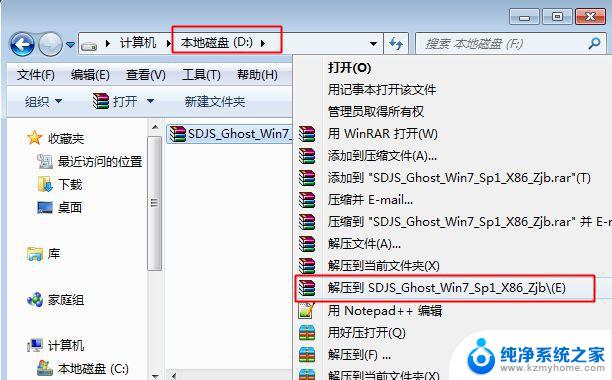 怎么用一键ghost重装系统 一键ghost重装系统教程视频