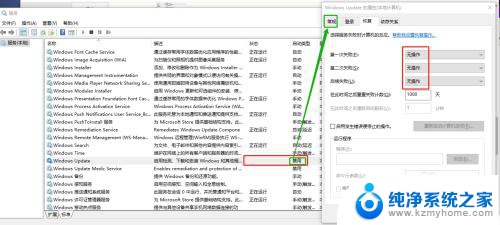 windows update自动开启 Windows Update禁用后为什么会自动启动