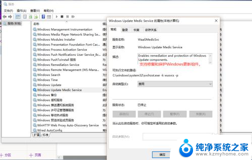 windows update自动开启 Windows Update禁用后为什么会自动启动