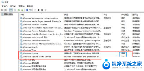 windows update自动开启 Windows Update禁用后为什么会自动启动