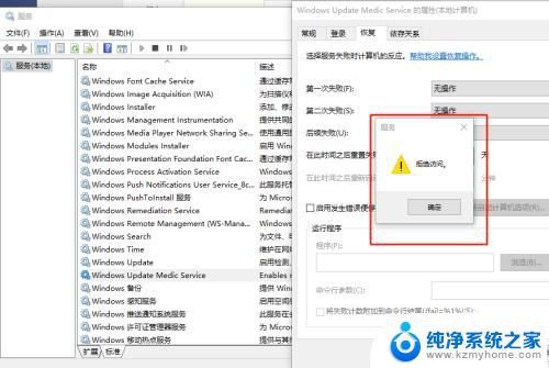 windows update自动开启 Windows Update禁用后为什么会自动启动